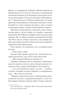 Хозяйка воды — фото, картинка — 5