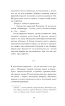 Хозяйка воды — фото, картинка — 6