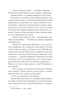 Хозяйка воды — фото, картинка — 7