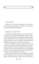 Дневник Анны Франк — фото, картинка — 11