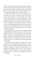 Дневник Анны Франк — фото, картинка — 13