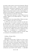 Дневник Анны Франк — фото, картинка — 15