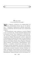 Дневник Анны Франк — фото, картинка — 5