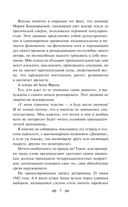 Дневник Анны Франк — фото, картинка — 7