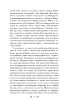 Дневник Анны Франк — фото, картинка — 8