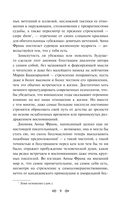 Дневник Анны Франк — фото, картинка — 9