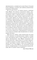 Дневник Анны Франк — фото, картинка — 10