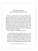 Искусство мира — фото, картинка — 3