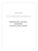 Искусство мира — фото, картинка — 4