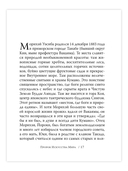 Искусство мира — фото, картинка — 5