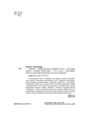 Сумерки. Неофициальная кулинарная книга — фото, картинка — 2