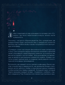 Сумерки. Неофициальная кулинарная книга — фото, картинка — 3