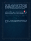 Сумерки. Неофициальная кулинарная книга — фото, картинка — 4