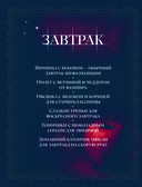 Сумерки. Неофициальная кулинарная книга — фото, картинка — 8