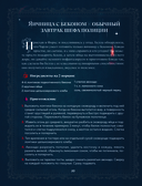 Сумерки. Неофициальная кулинарная книга — фото, картинка — 9