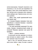 Счастливчик — фото, картинка — 3