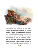 Счастливчик — фото, картинка — 4