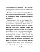 Счастливчик — фото, картинка — 8