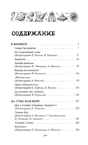 Сфера Шварцшильда — фото, картинка — 1