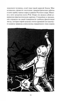 Сфера Шварцшильда — фото, картинка — 10