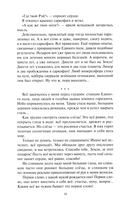 Сфера Шварцшильда — фото, картинка — 11