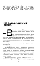 Сфера Шварцшильда — фото, картинка — 13