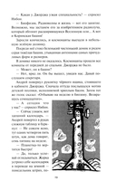 Сфера Шварцшильда — фото, картинка — 15