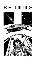 Сфера Шварцшильда — фото, картинка — 3