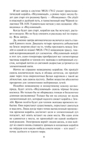 Сфера Шварцшильда — фото, картинка — 5