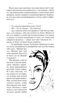 Сфера Шварцшильда — фото, картинка — 6