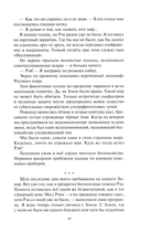 Сфера Шварцшильда — фото, картинка — 9