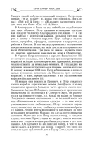 Первый век Санкт-Петербурга. Путь от государева бастиона к блистательной столице империи — фото, картинка — 1