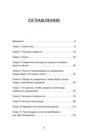 Дневники православной целительницы. Исцеляющие молитвы и заговоры — фото, картинка — 1