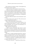 Дневники православной целительницы. Исцеляющие молитвы и заговоры — фото, картинка — 11