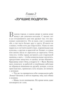 Дневники православной целительницы. Исцеляющие молитвы и заговоры — фото, картинка — 3