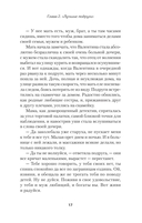 Дневники православной целительницы. Исцеляющие молитвы и заговоры — фото, картинка — 4