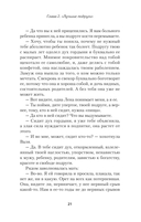 Дневники православной целительницы. Исцеляющие молитвы и заговоры — фото, картинка — 8