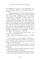 Дневники православной целительницы. Исцеляющие молитвы и заговоры — фото, картинка — 9