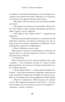 Дневники православной целительницы. Исцеляющие молитвы и заговоры — фото, картинка — 10