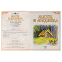 Маша и Медведь — фото, картинка — 1