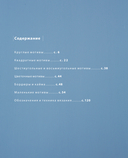 АЖУРНОЕ ВЯЗАНИЕ КРЮЧКОМ с Казе Кобо. Японские мотивы, бордюры, кайма. Ирландское кружево и не только — фото, картинка — 4