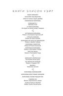 Плененная королева — фото, картинка — 1