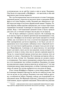 Плененная королева — фото, картинка — 11