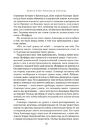 Плененная королева — фото, картинка — 12