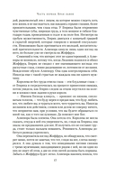 Плененная королева — фото, картинка — 13