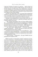 Плененная королева — фото, картинка — 15