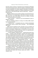 Плененная королева — фото, картинка — 16