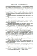 Плененная королева — фото, картинка — 18