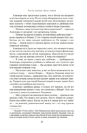 Плененная королева — фото, картинка — 19