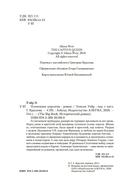 Плененная королева — фото, картинка — 3